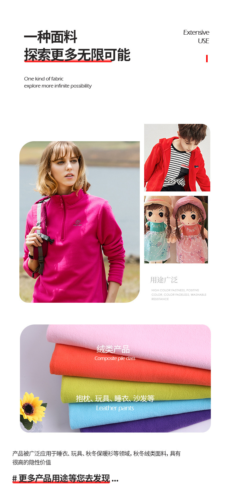 服装摇粒绒厂家