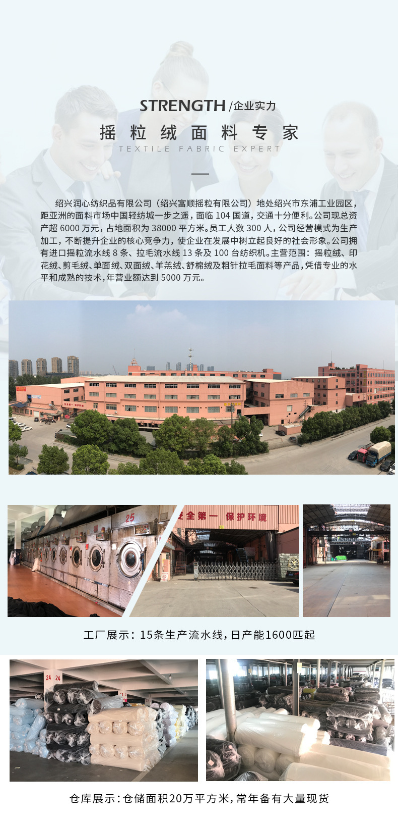 现货摇粒绒厂家