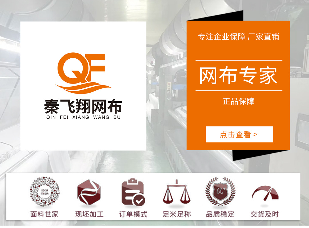 表面通常为网孔设计，中间一层为连接表面与底面的MOLO纱，底面通常为密织的平版面，俗称