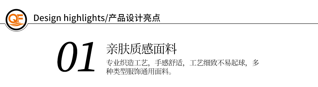 相对其他平板面料而言，三明治面料透气性更强，并且通过空气流通，表面维持舒适干爽。