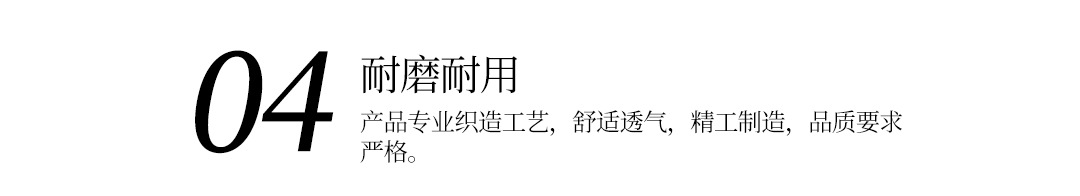 采用针织织法经编而成，它不仅牢固，能够承受高强度的拉力和撕裂，而且光滑舒适。