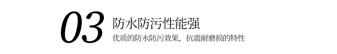 耐磨适用，永不起球。