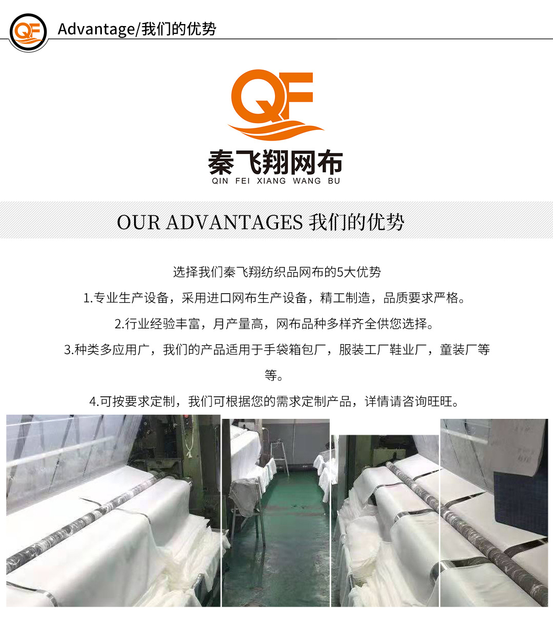 立体网孔组织结构,使它被誉为会呼吸的网布。