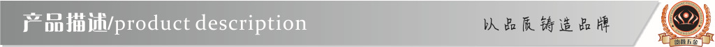 产品描述