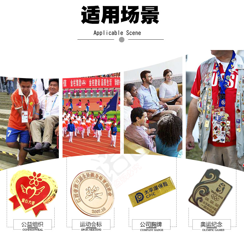 徽章适合场景应用.jpg