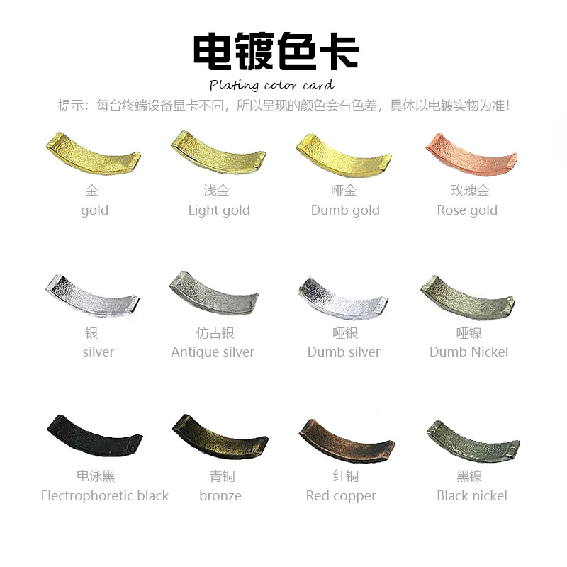电镀色卡800-800.jpg