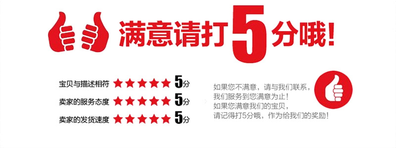 五星好评800-300