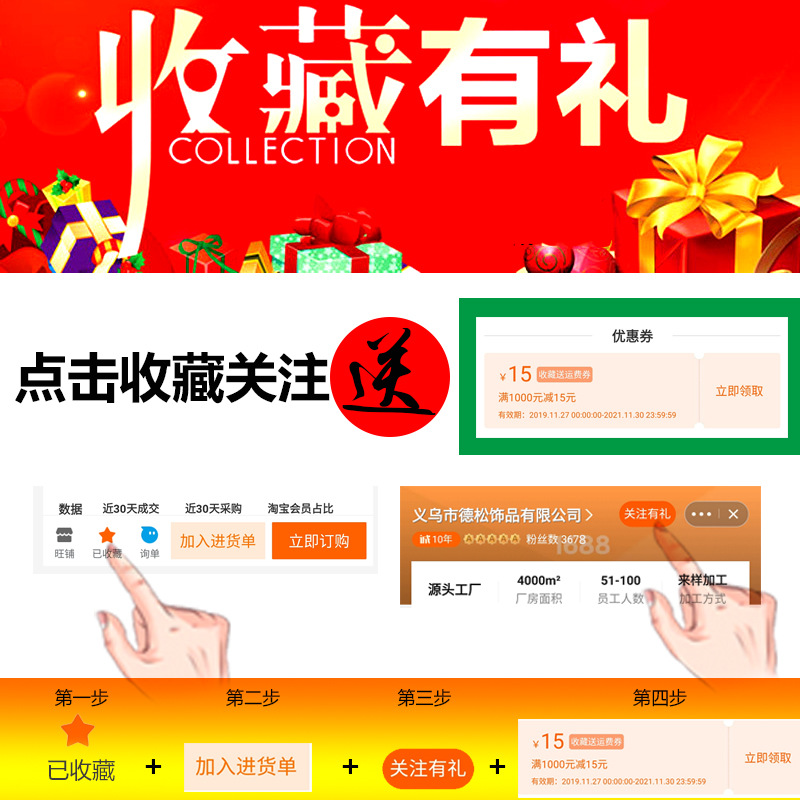 收藏有礼.jpg
