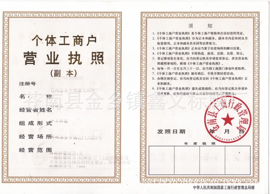 Ӫҵִ�ո���