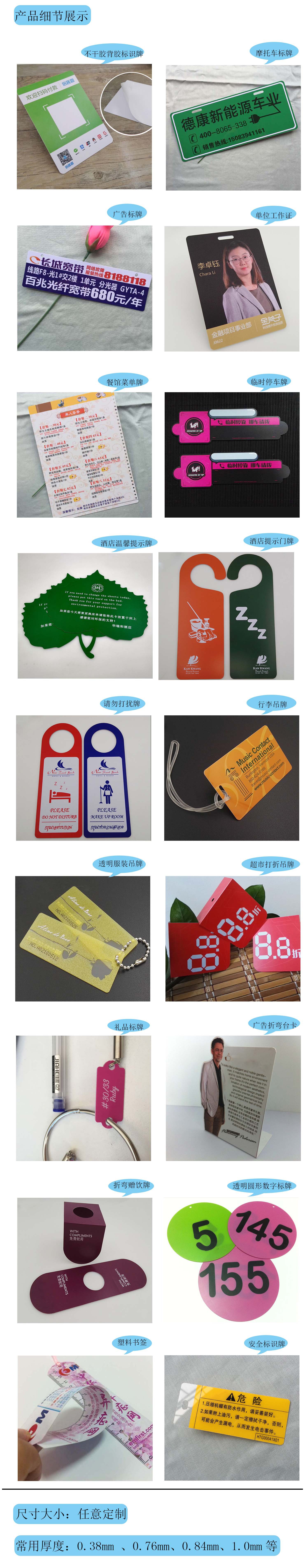 PVC标牌新4