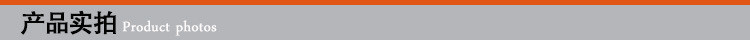 产品实拍