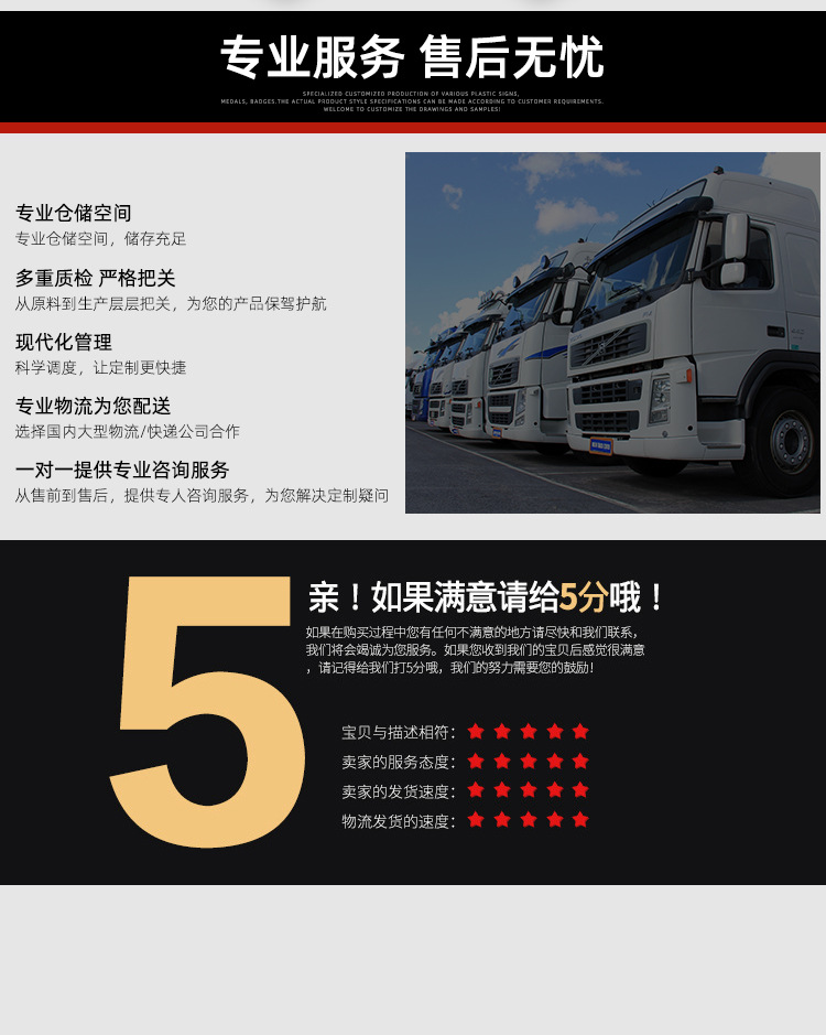 振宇标牌详情_12