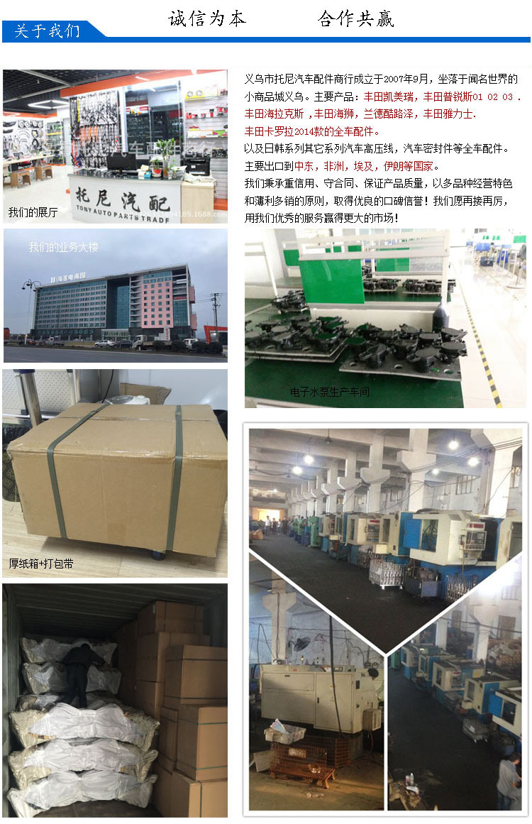 关于我们的实力