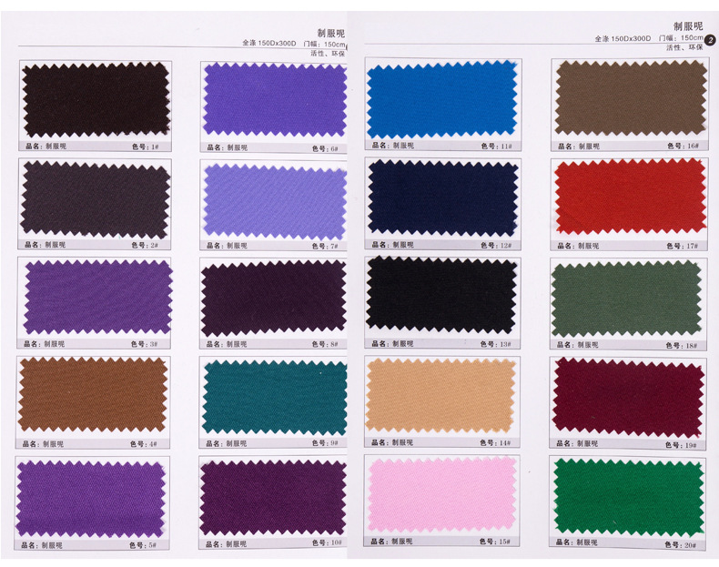 制服呢详情色卡_02