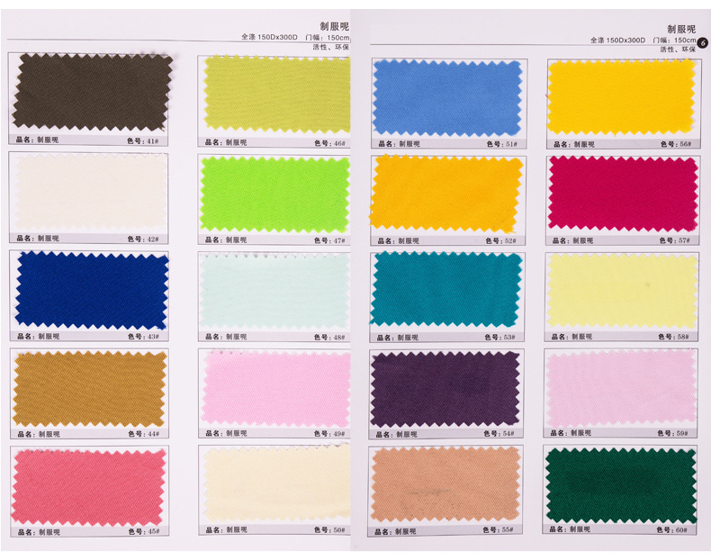 制服呢详情色卡_04