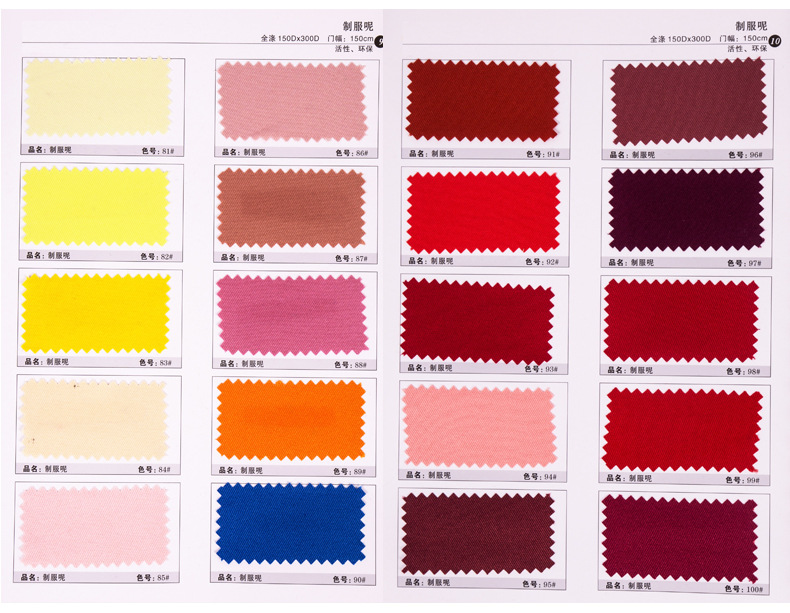 制服呢详情色卡_06