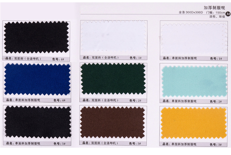 制服呢详情色卡_08