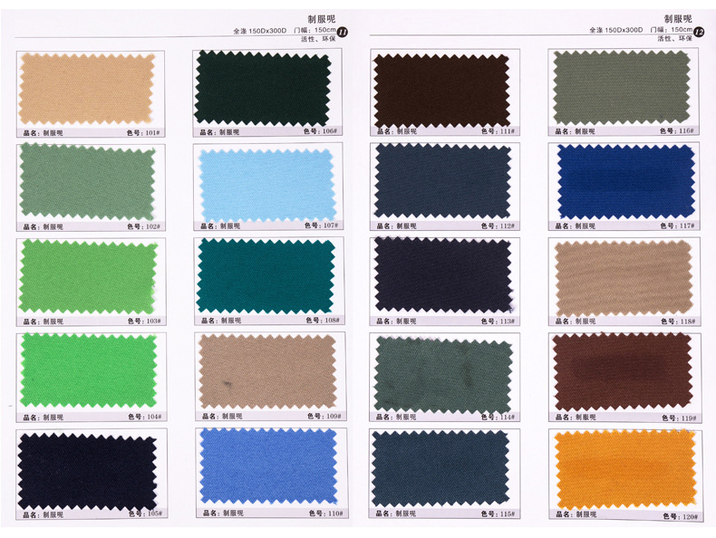 制服呢详情色卡_07