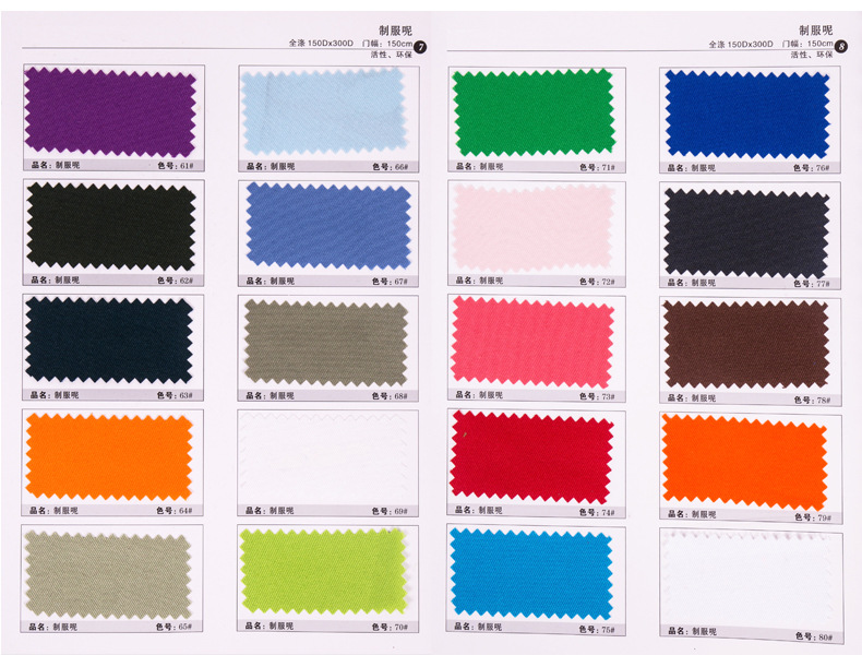 制服呢详情色卡_05