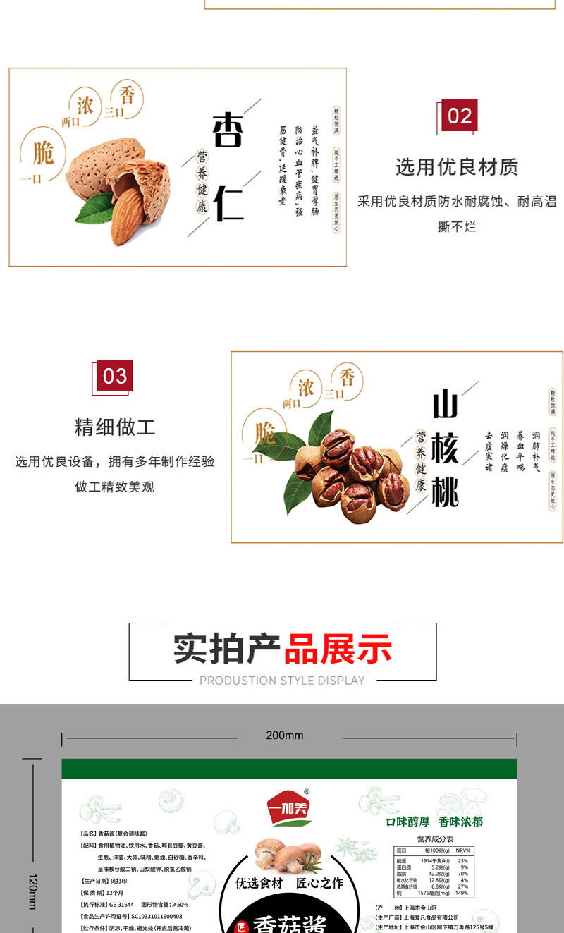 食品标签psd_03