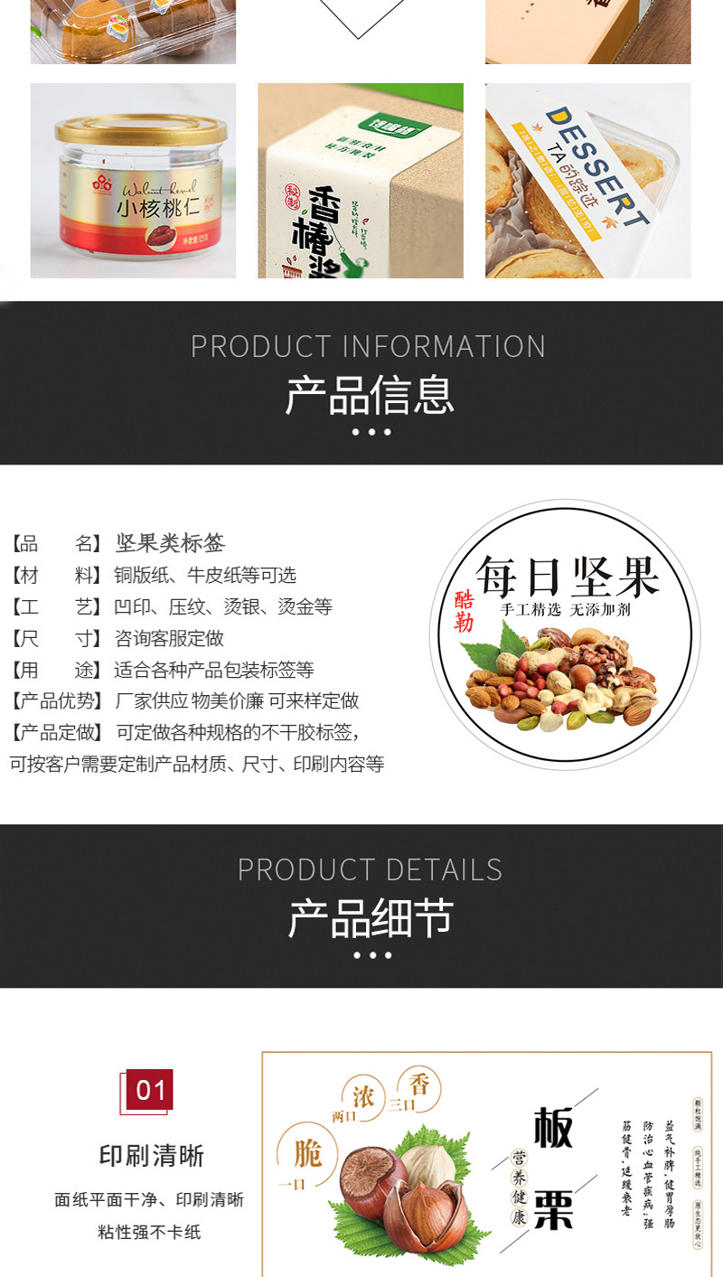 食品标签psd_02