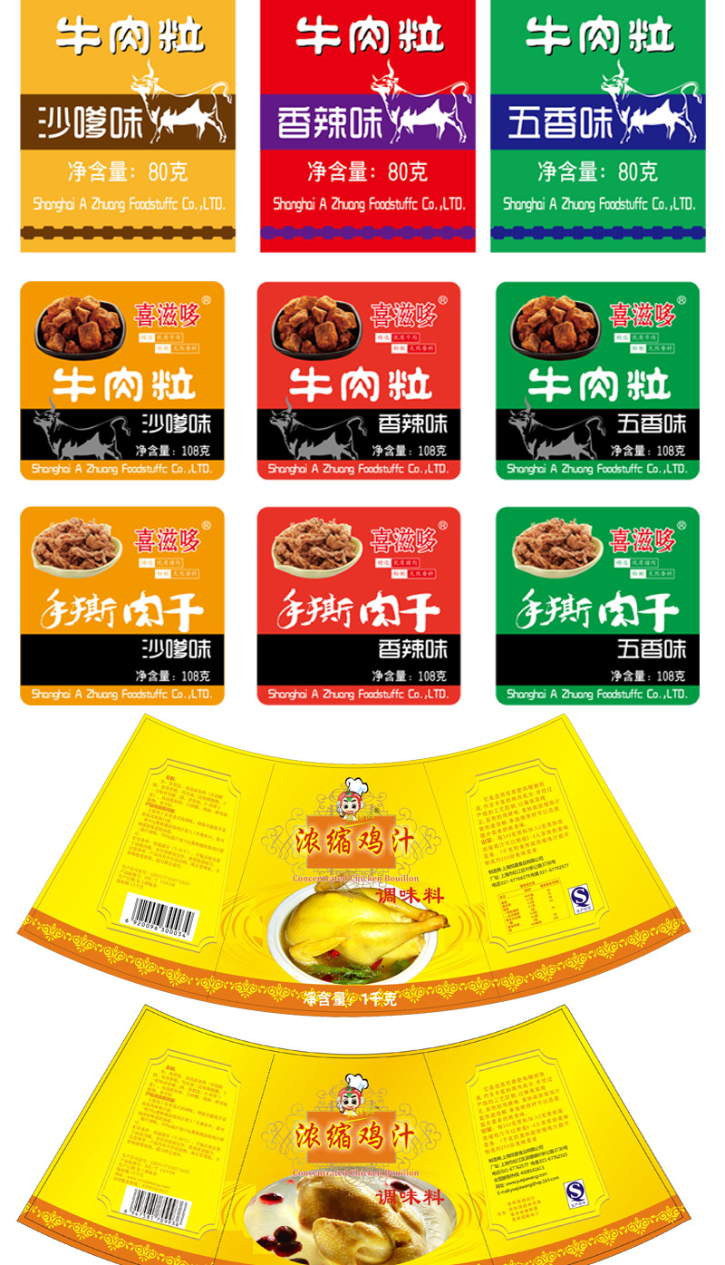 食品标签psd_06
