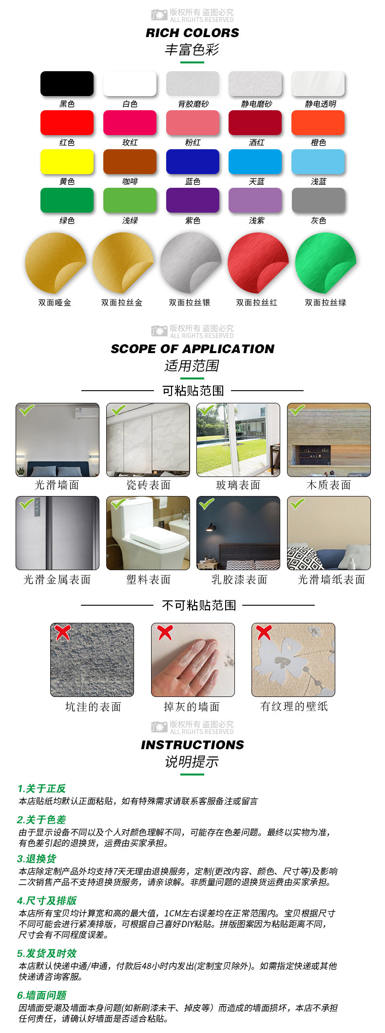 详情尾部（PC）