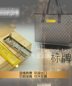 箱包标牌首图_副本