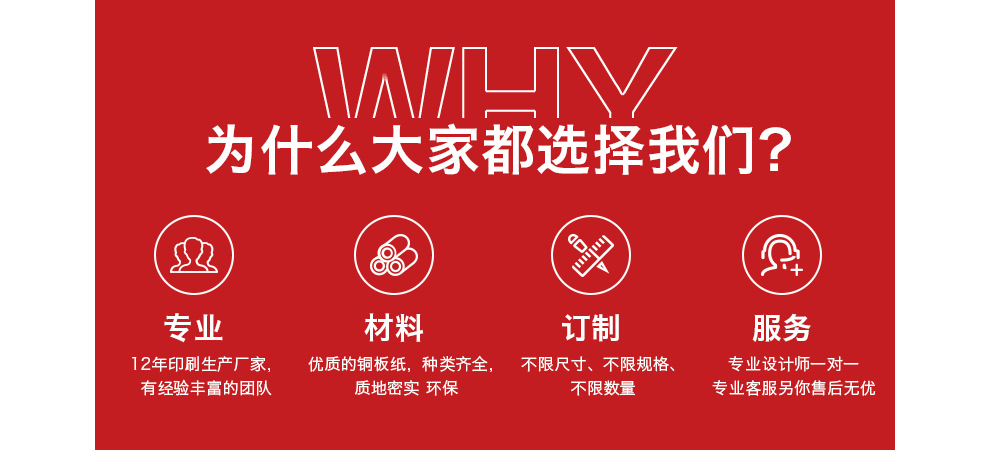 为什么大家都选择我们？