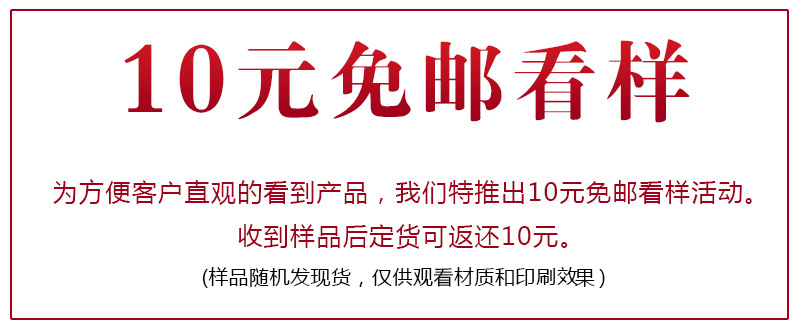 10元免邮看样-吊牌