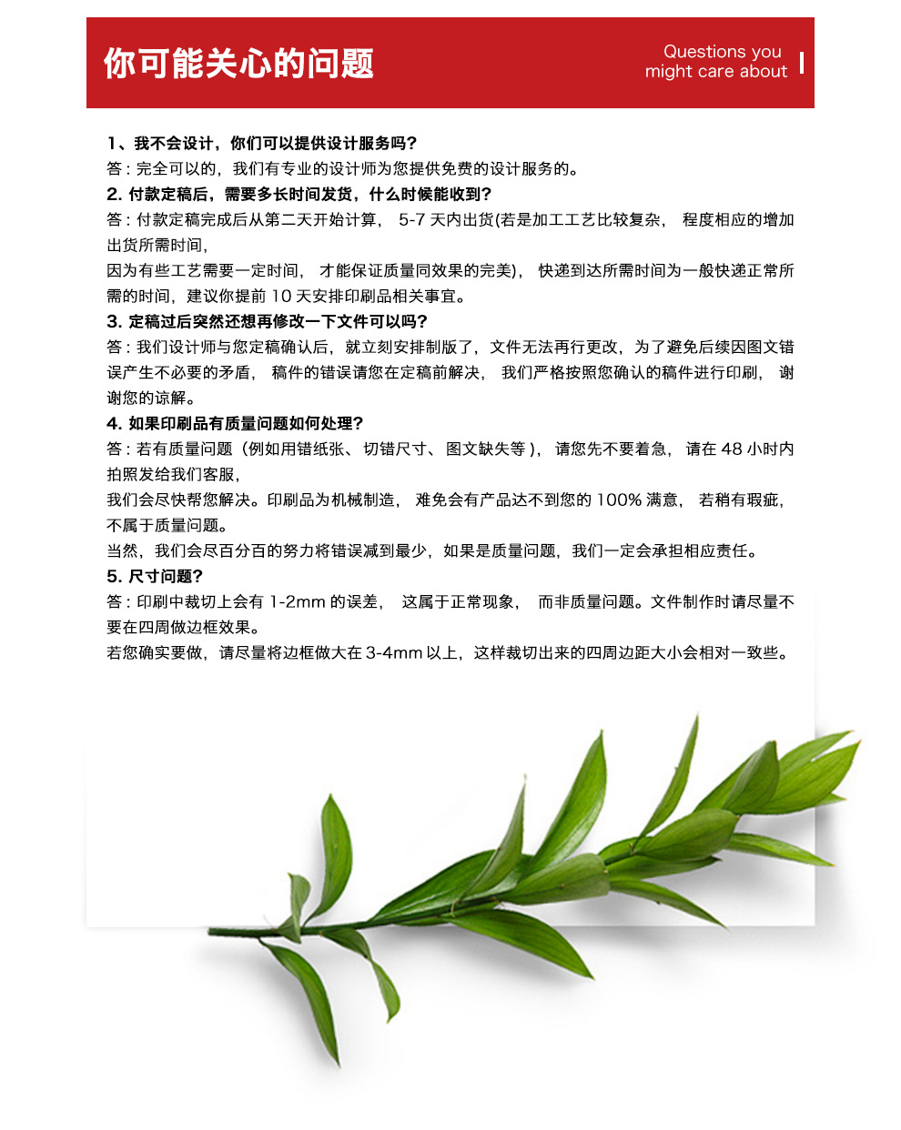 你可能关心的问题