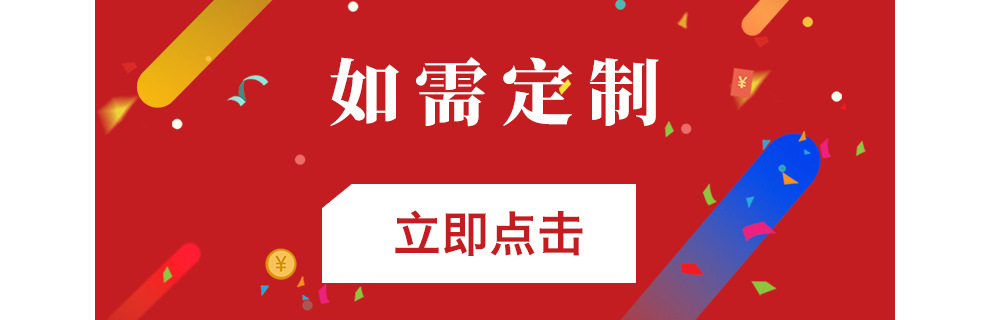 如需定制
