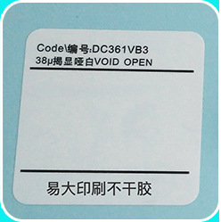VOID不干胶标签封口贴_09 - 副本.jpg