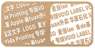 7易大印刷VOID封箱贴sticker档案封口贴纸标签定制印