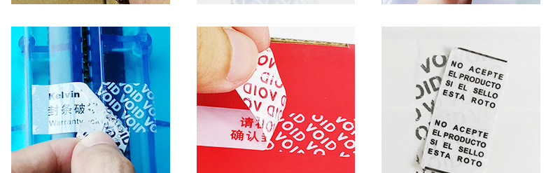 VOID不干胶标签封口贴_11_03.jpg