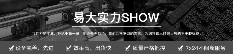 易大印刷a<i></i>bout-YIDA-PRINTING-TECHNO