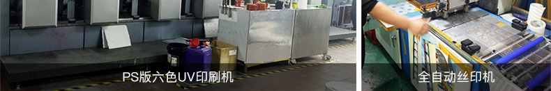 易大印刷a<i></i>bout-YIDA-PRINTING-TECHNO