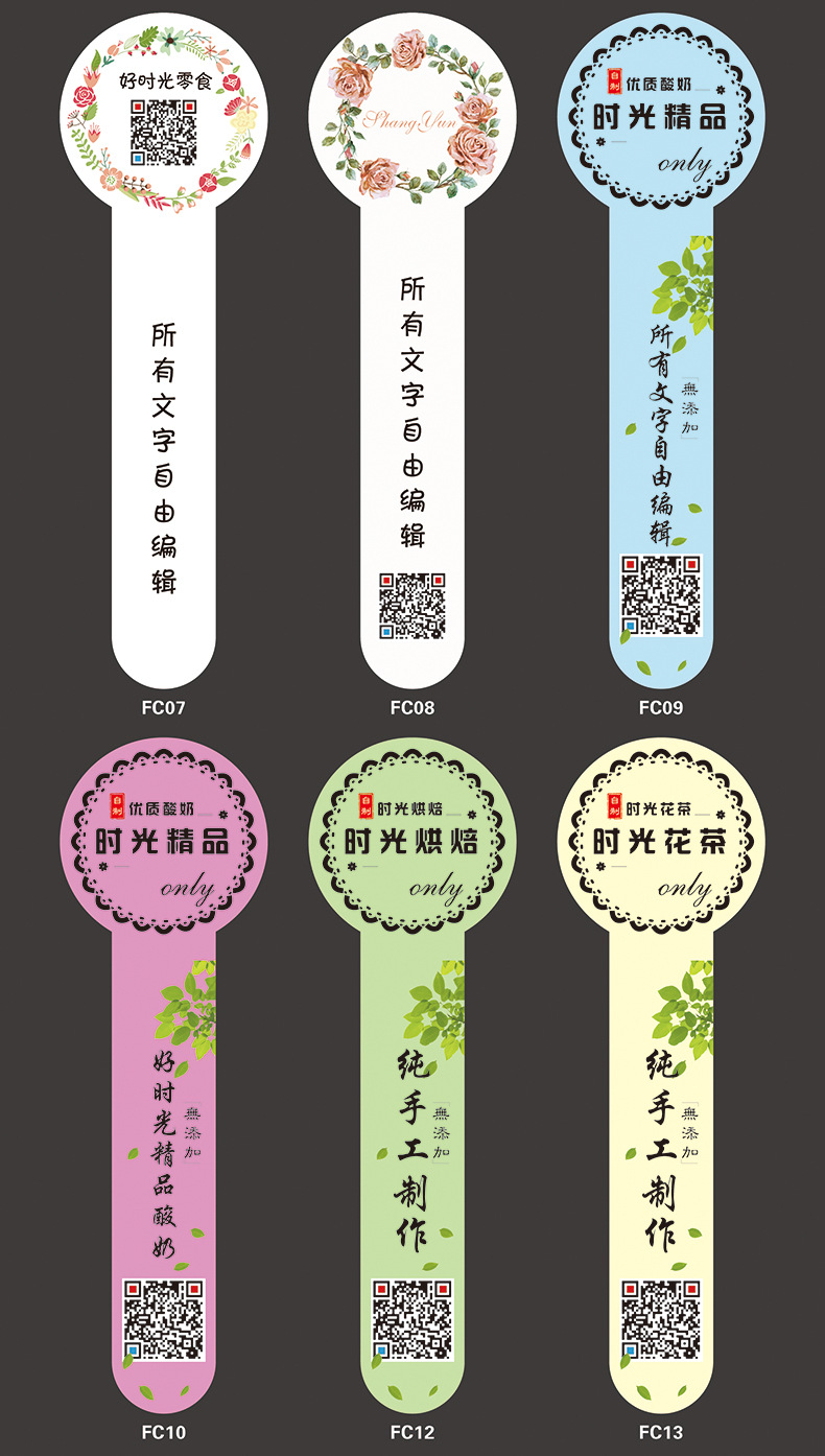 9-模板-封口长条款b-4X13CM-详情模板-01