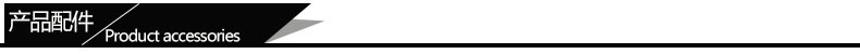 导航条产品配件