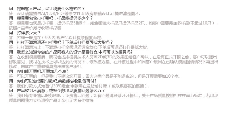 定制问答之文字