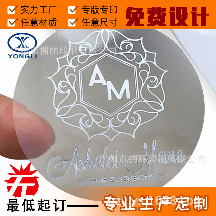 透明标签 (77).jpg