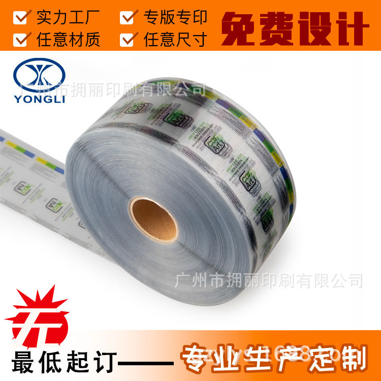 透明标签 (79).jpg