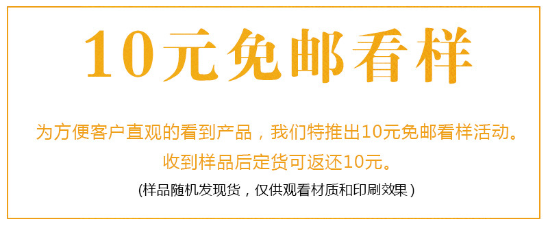 10元免邮看样-不干胶.jpg