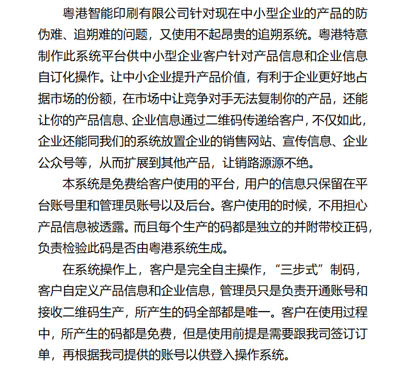 微信图片_20210722163344