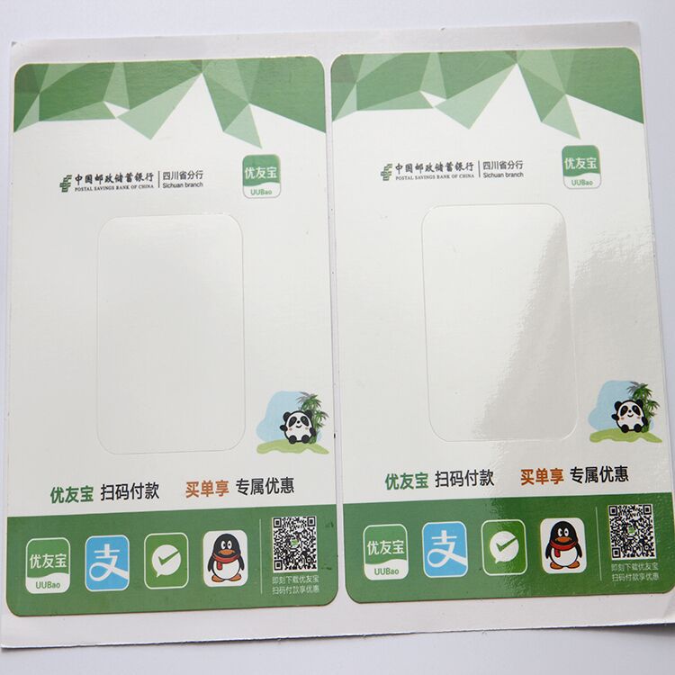 中国邮政支付标签