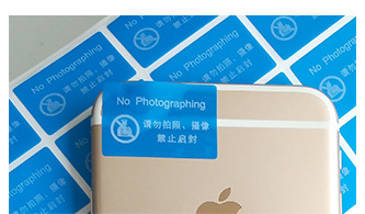 禁止拍摄保密封贴phone label.jpg