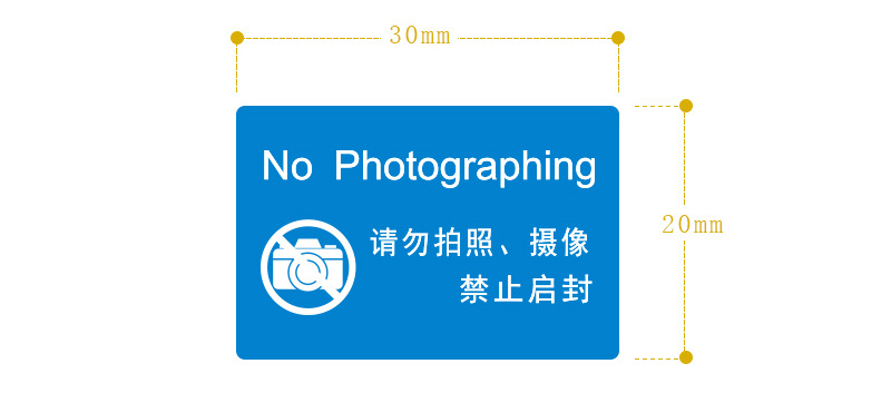 禁止拍照标签防偷拍手机贴纸手机镜头标贴labels