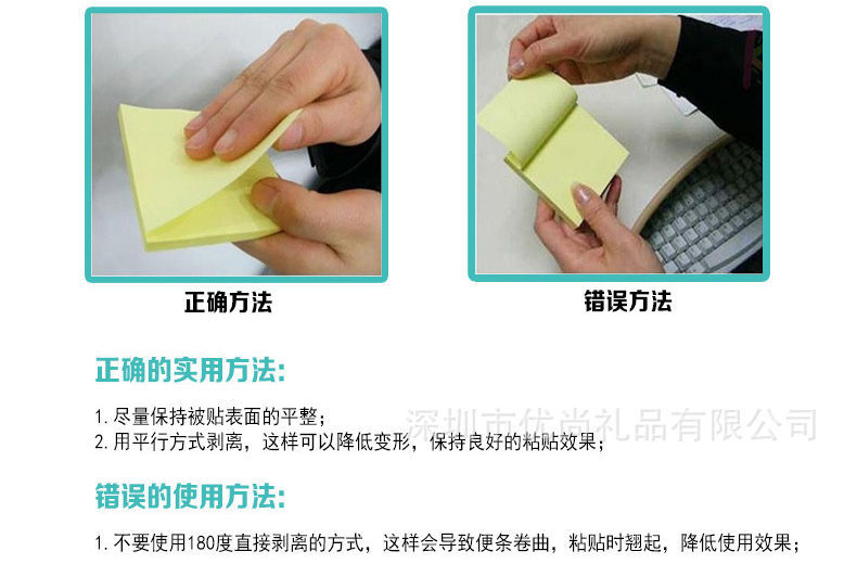 正确剥离展示-2