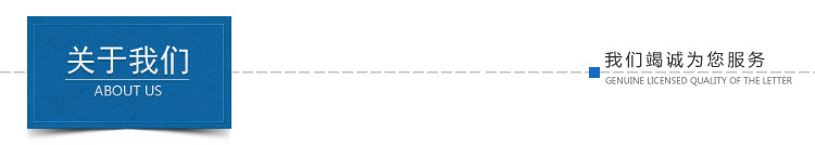 关于我们