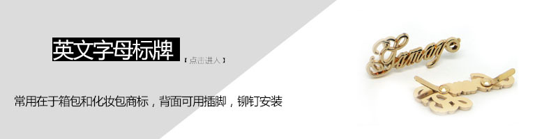 英文字母标牌链接图